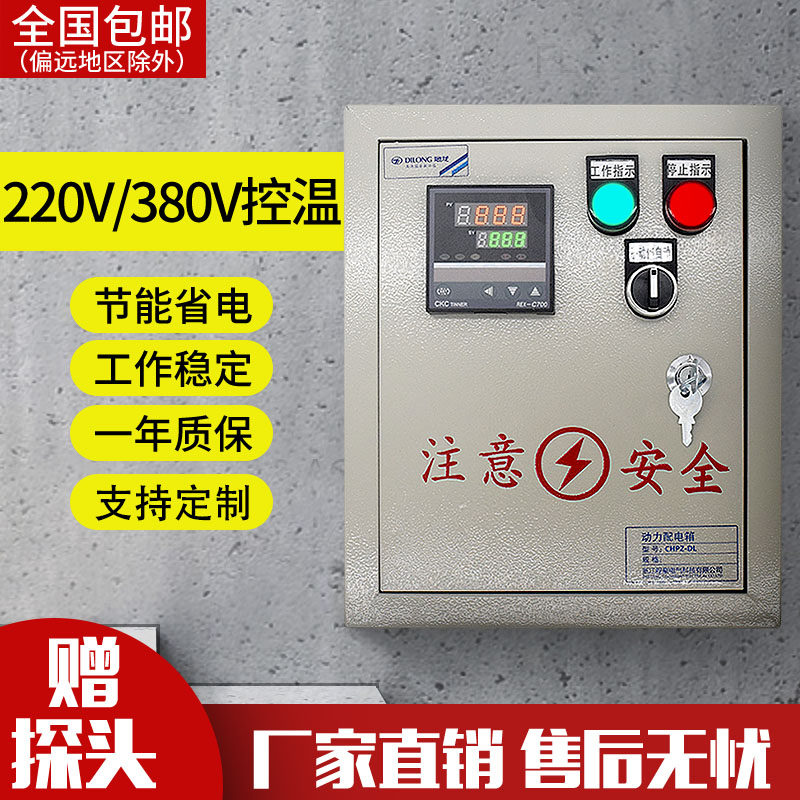 速发三相制度控制箱 K相温控箱  双控温 温度控温仪 温控箱单W-0K