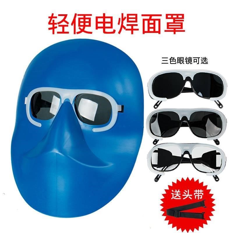 速发透焊工烤用全脸防护面罩氩弧焊电焊面罩气保焊电气防专脸头戴