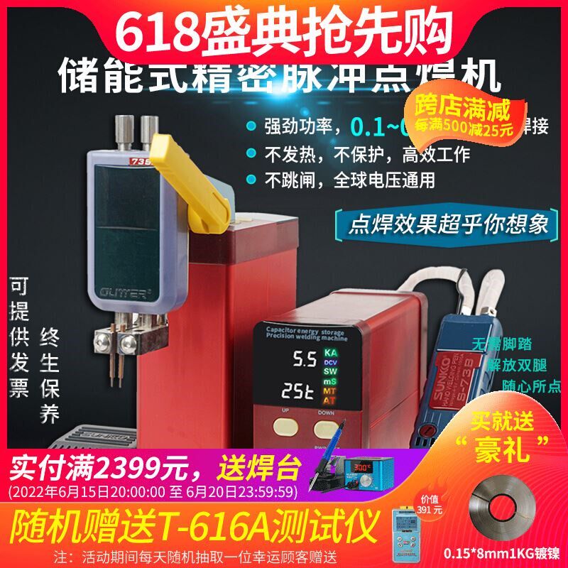 速发歌凌德力01小 储能动8锂点18650磷酸铁锂手持D型碰器