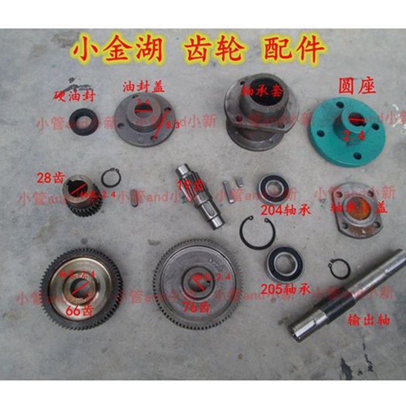 速发鱼塘增氧叶轮式增氧机小金湖齿轮1.5KW6件27齿1齿8配齿66齿配