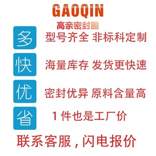 485 440 445 460 470 465 450 速發(fā)外徑45 8.6丁晴O 475 480 455