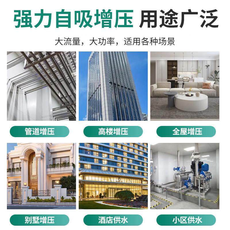 现货智能全自动i自来水自吸增压泵220V器冷加压泵380V大罐