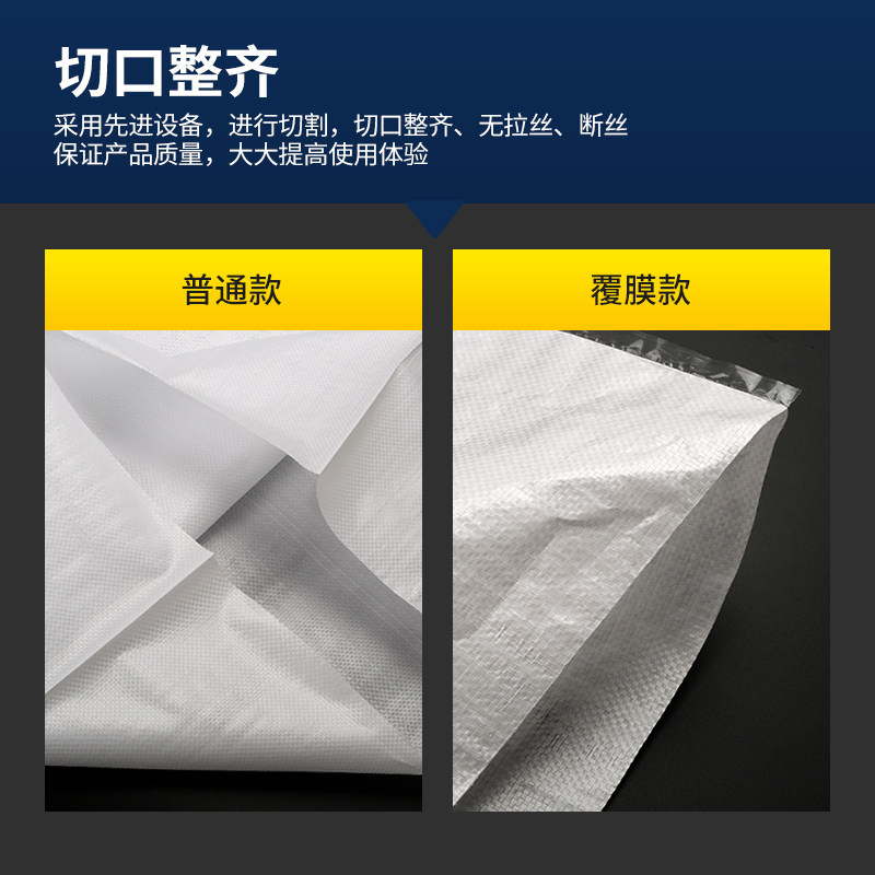 速发蛇皮塑装蛇料编织袋白色包皮袋物流快递搬家打包袋覆膜袋