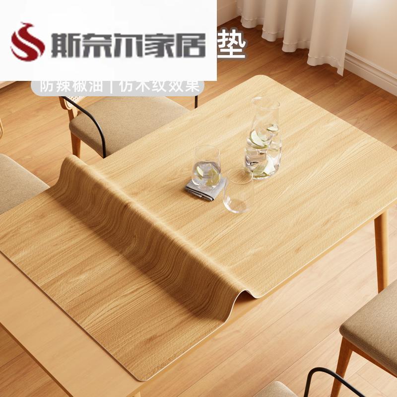 速发仿木纹皮洗餐桌垫原木色桌长免革防水防油茶几垫桌面保护垫布