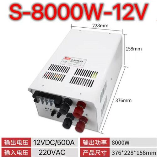 速发8000W大功率开关220V/80伏转12V246V48V60V110V220V直流