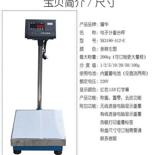 速发A10E-100电子磅称,10电公斤2子秤 称重电子称工