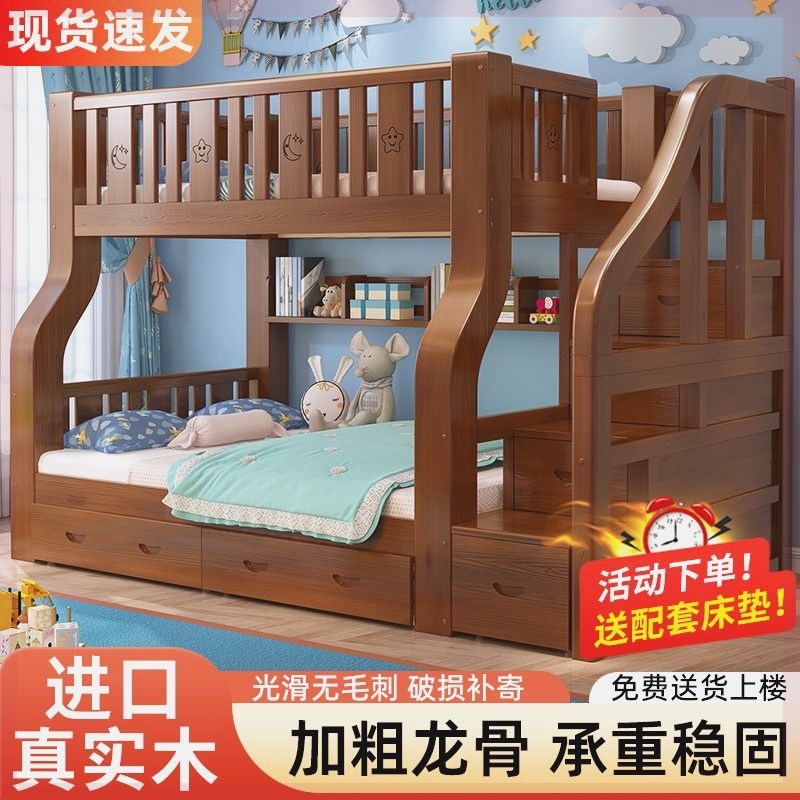 速发实木上下床儿童床上下铺高低床子母床双层床小户型儿童房组合