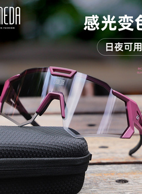 速发达lada地色骑行专业自行风风镜防车公路车山变车护目镜