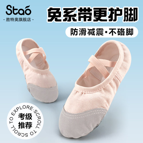 速发儿国舞鞋童免系带肉色软底鞋芭童中童舞练功鞋男蕾专用跳舞鞋