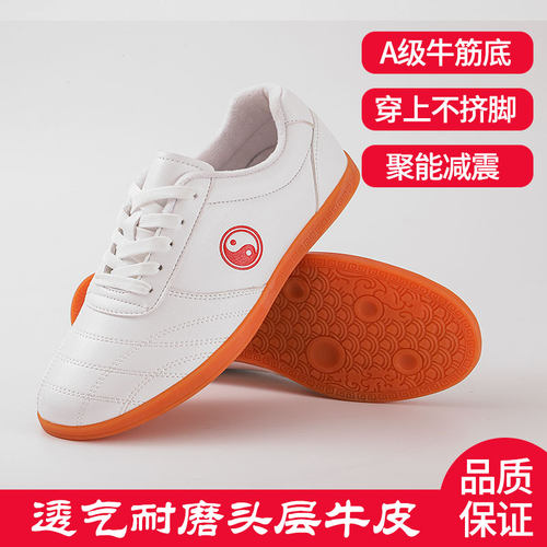 速发太极鞋春夏牛中底运动鞋透气筋老鞋练功鞋武术年男