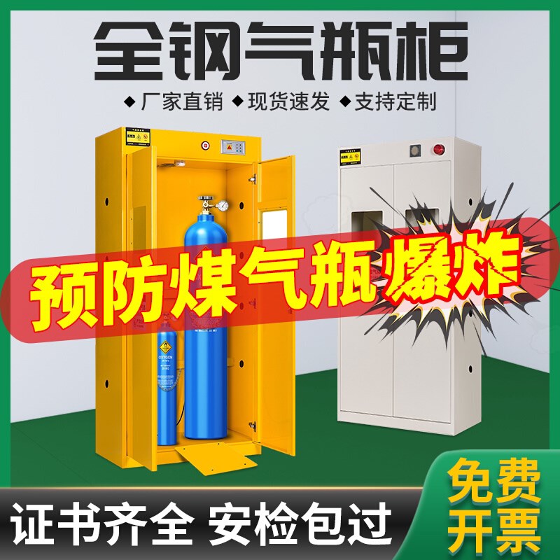 速发实验室气瓶柜全钢防火防爆柜氧气乙炔氢储存柜瓦斯罐专用柜安图片
