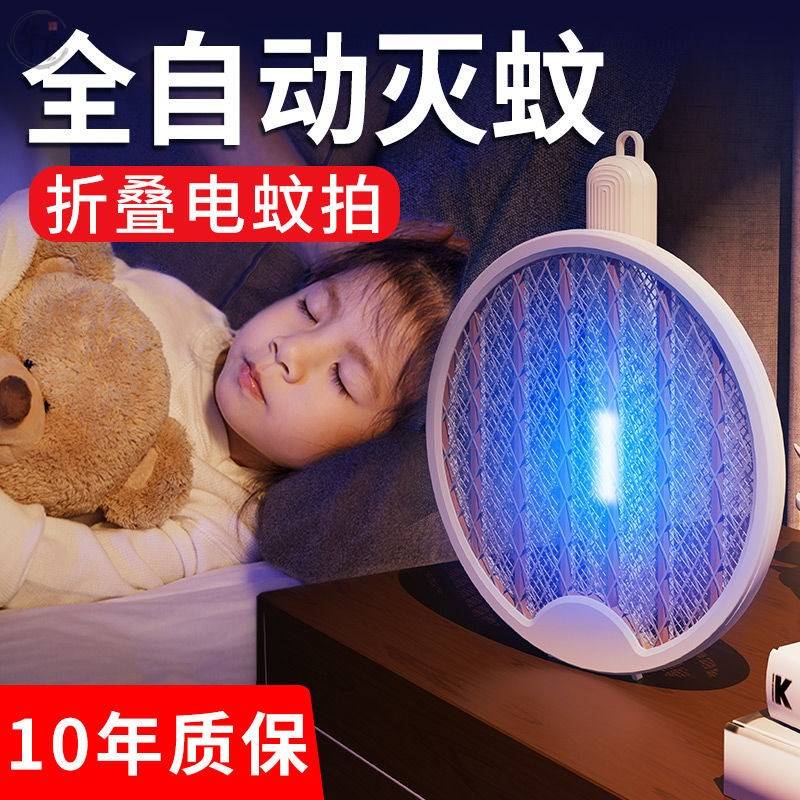 速发可折叠电蚊能充电式家用强力多功拍灭蚊子电网动智能自拍诱蚊