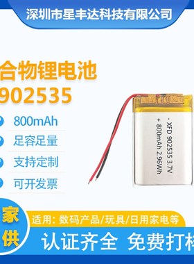 速发现802锂5聚合物5货00mAh灯具玩具机.7V可充电