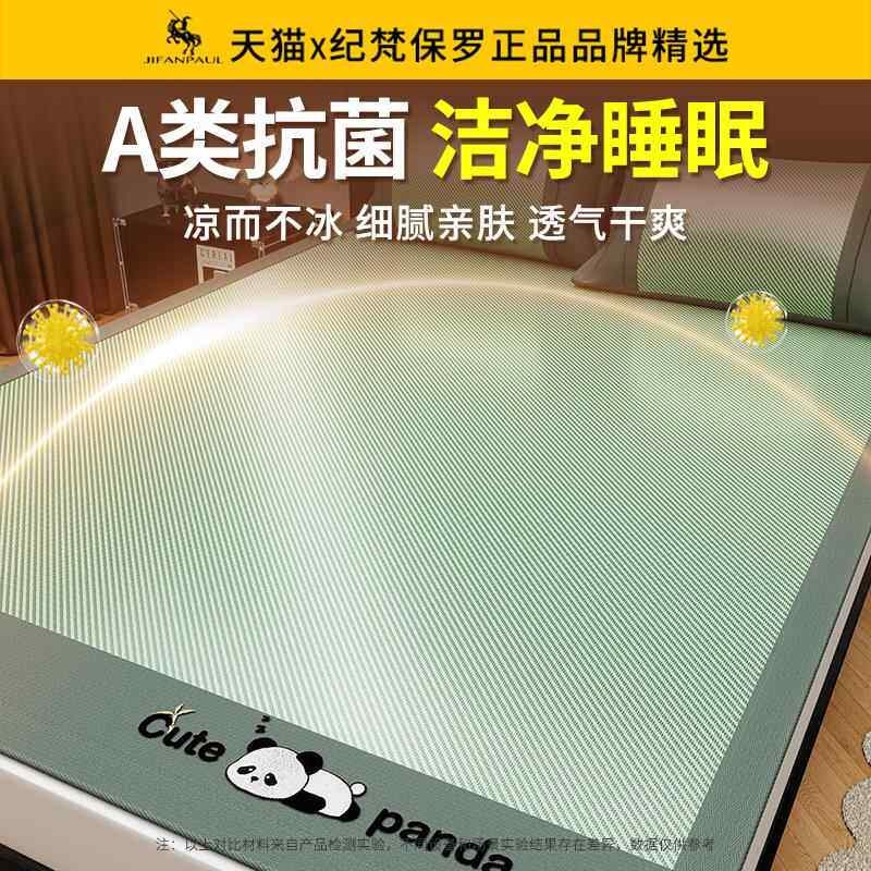 速发凉席夏季可水洗机洗席子2025新款夏天竹席床单笠学生宿舍单人