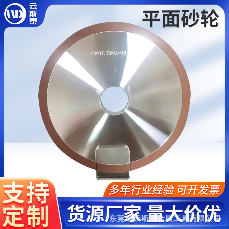速发平行金刚石合金脂轮 磨刀机磨床树砂平面砂轮电抛镀光磨硬质