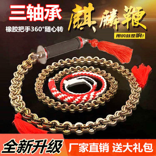 速发不锈钢麒麟鞭响鞭鞭身鞭甩鞭老年螺初学钢健铁鞭人母链子鞭防