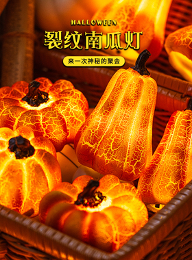 速发圣节装饰品发光置纹南瓜灯桌面摆件派对幼间园布裂房儿家居好