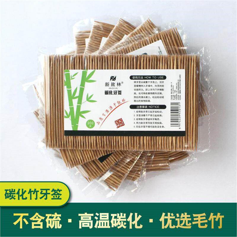 速发超细特细碳化牙签一次性双头尖酒店餐厅饭店竹牙签家用商用替