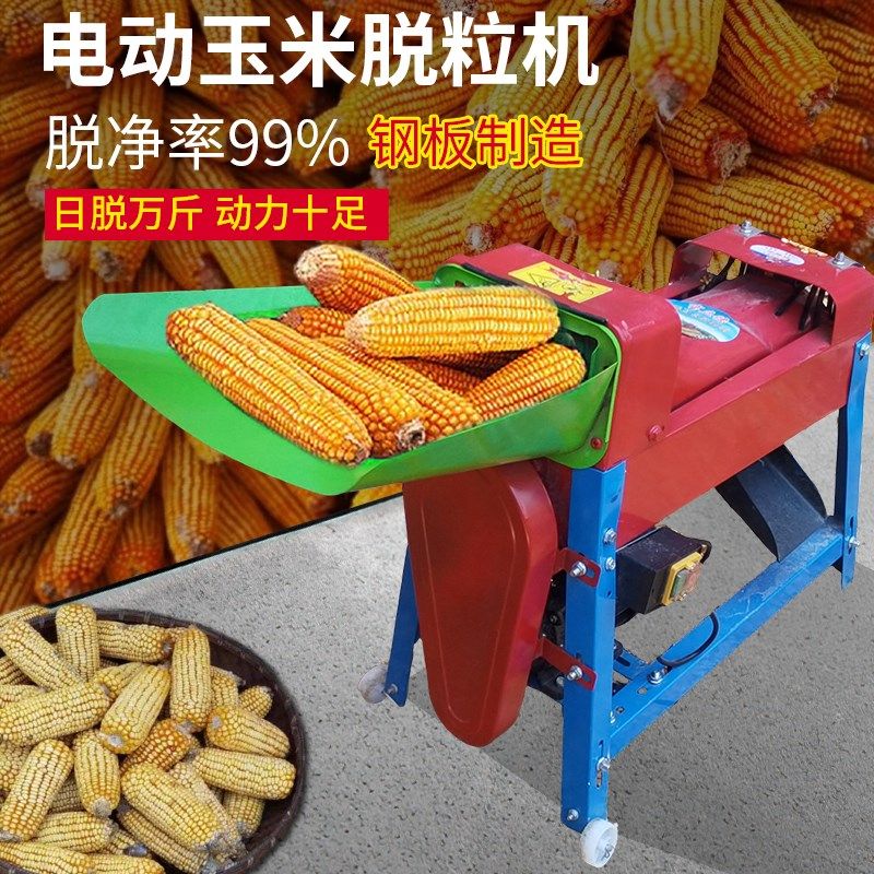 速发新款电动玉米神粒机家用厚型全自动加小打苞谷米机器钢板剥粒