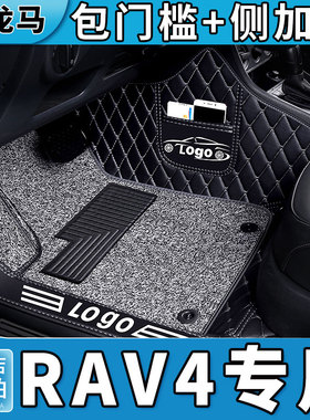 速发专地丰田荣放rav4脚2rv4 汽车用品全包围垫款12老款202用16车