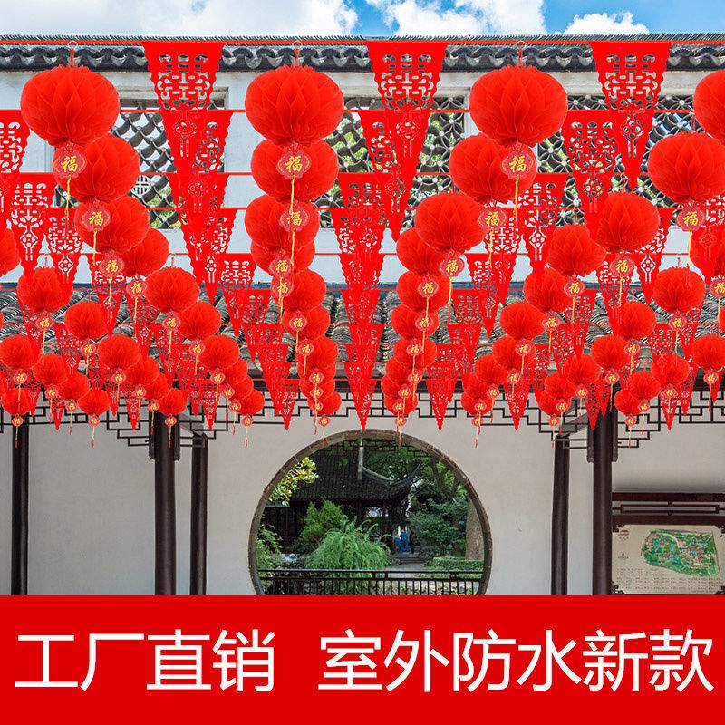 速发院子装饰小彩旗三角旗灯笼室外婚庆串旗婚礼结院用品大全庭婚
