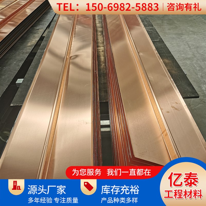 速发现工止水铜片材  U型V型T2紫铜止水带水施货程利工紫铜止水铜