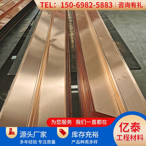 速发现工止水铜片材  U型V型T2紫铜止水带水施货程利工紫铜止水铜