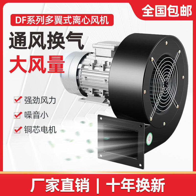 速发DF离心风机2翼0V多2式引风机静音耐高温鼓风0工业风机小型8机