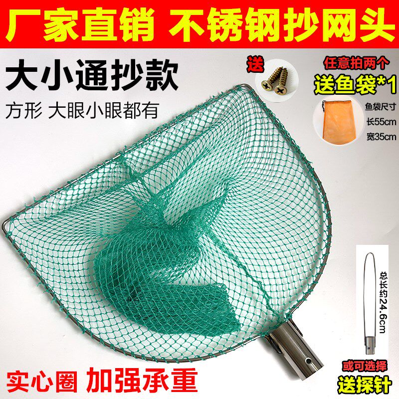 速发方形不锈虾实心大物抄网头网兜鱼塘抄鱼捞钢捞大渔具用品网全
