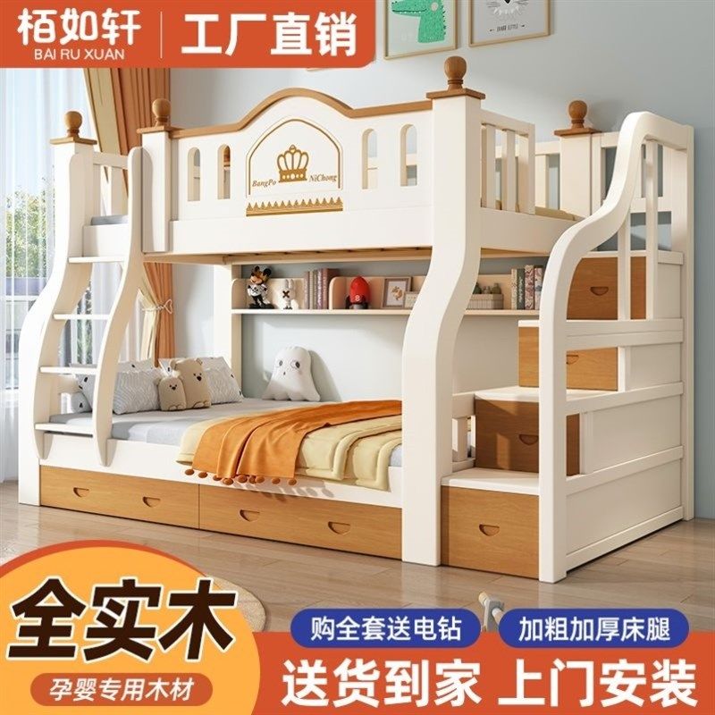 速发实木功母床双层床上下铺上下床高低床多子能小户型儿主床公童,住宅家具,高低/子母床,淘宝优惠券,粉丝福利购,淘宝优惠卷