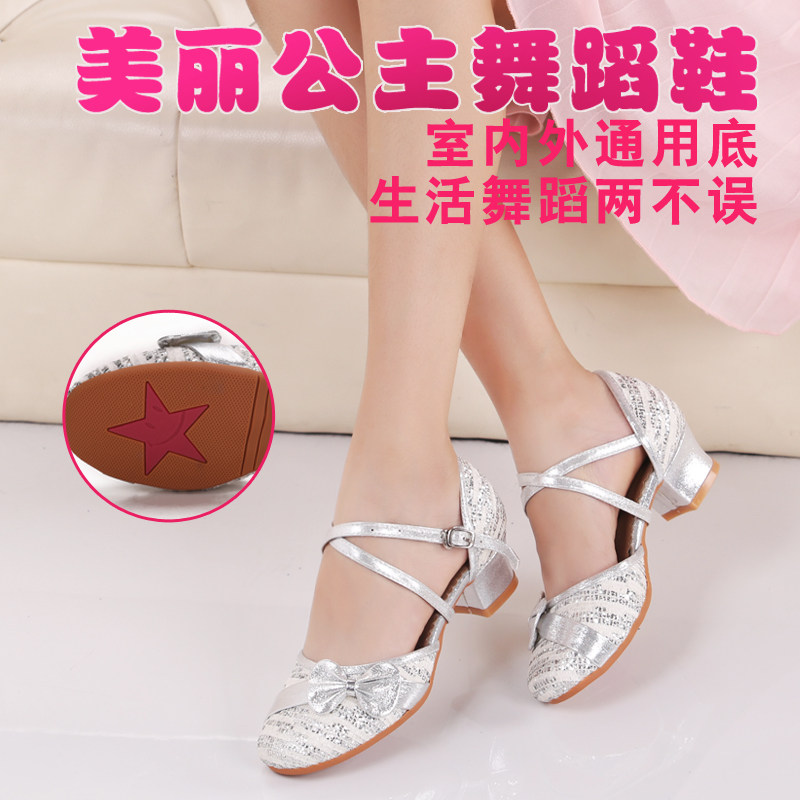 速发夏季拉丁舞鞋儿童孩少儿包跟中底童跳舞鞋练功鞋软头