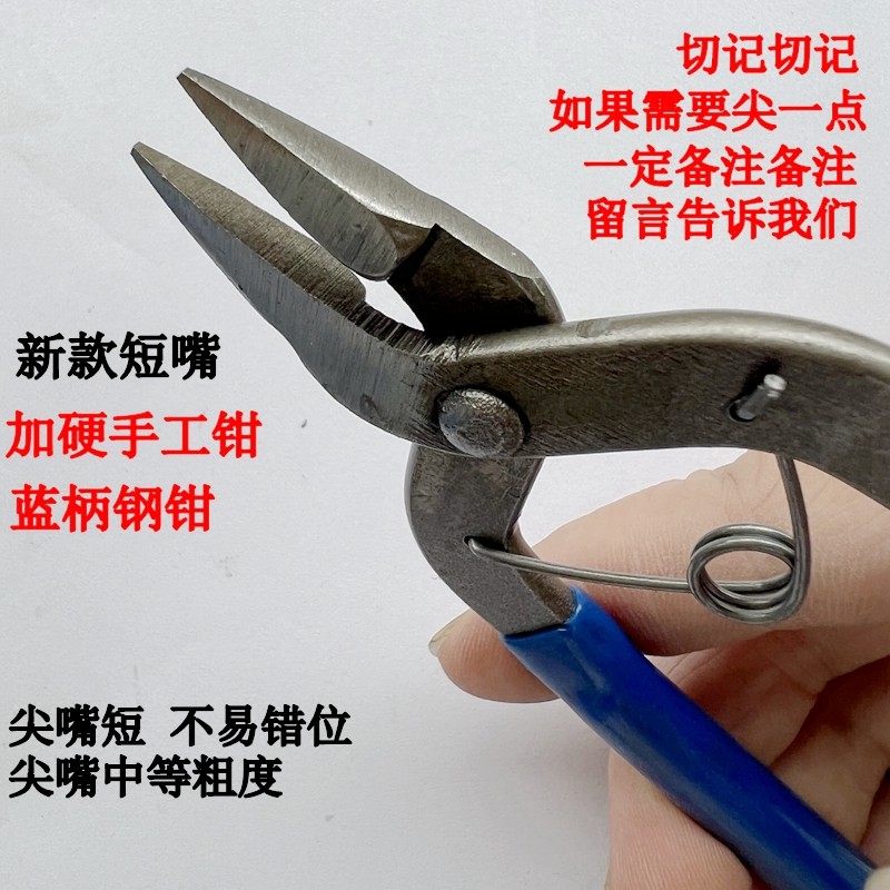 速发尖钳饰品手工钳子 饰品珠宝钳字弯针新 钳款平口钢嘴钳子