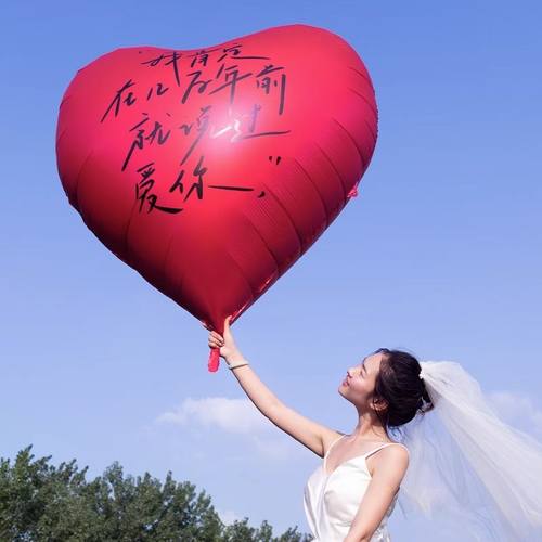 速发结照用品大婚超大爱心气球装饰全房布置订婚场景拍婚道具婚礼