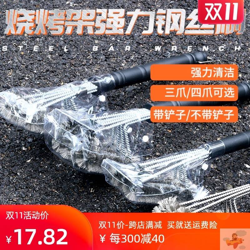 速发。烧烤清洁工具不锈钢架钢刷长柄不锈钢网钢丝刷商用刷铁刷子