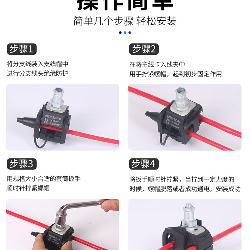 速发电缆绝缘穿刺线夹1-5/5免破线电线接线器快接头分流器并T型端