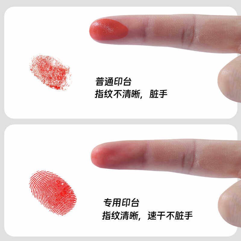 速发多功能双用印台办公财务外出盖章印泥签约合同指纹印台盒小号