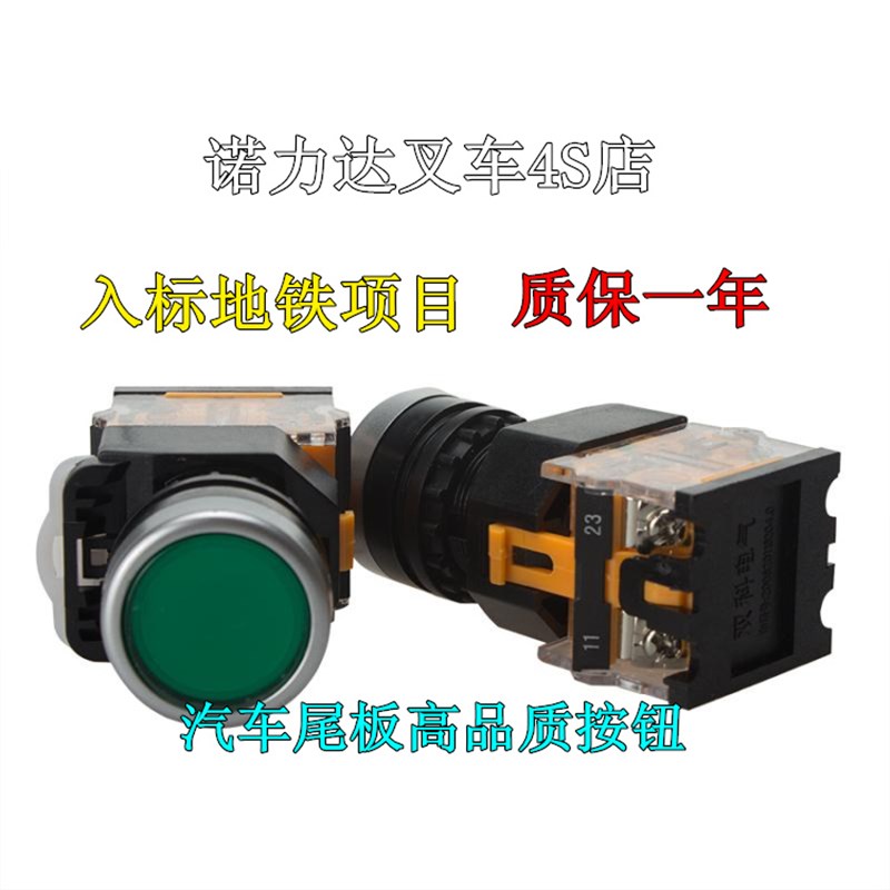 速发汽车尾板 货车 液压配件 按钮 凯卓立 牛力 安中 品质 新品