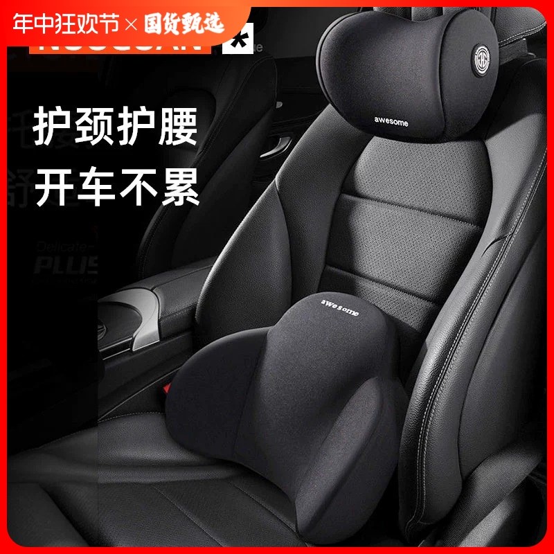 速发汽车头枕护颈枕车载枕头座椅头垫枕护腰腰靠垫靠背靠开车四季