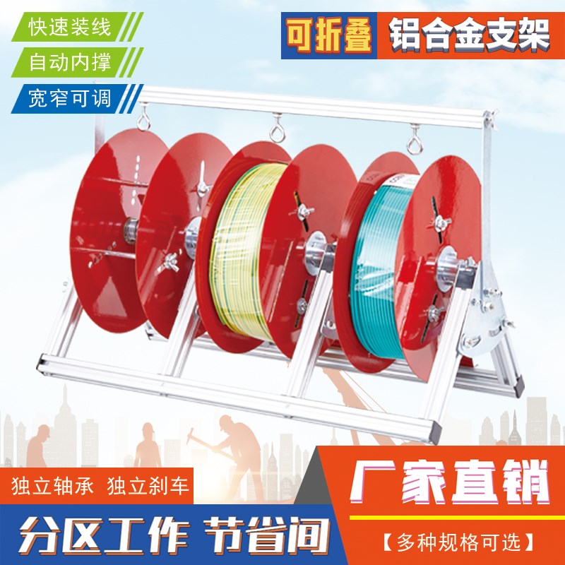 速发电线放线架放线器放线盘架电工穿线放线神器多线辅装线滑轮家