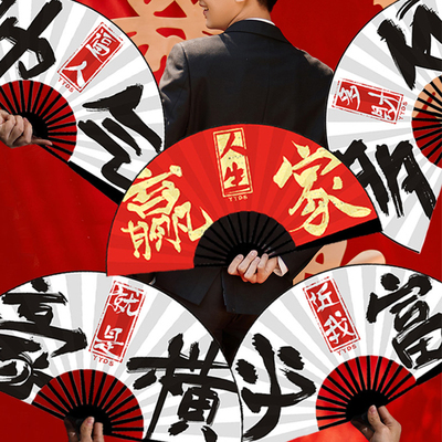 速发结婚亲扇新伴郎国折拍照道具创意个性扇子中接风迎亲婚礼