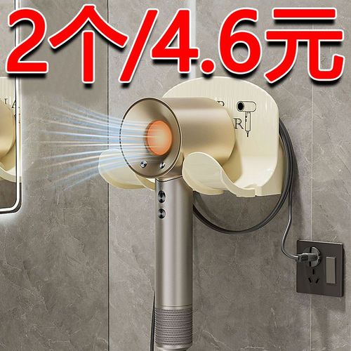 速发卫生间吹风机置物架免打孔浴室放置壁墙上收纳支架架挂电吹风
