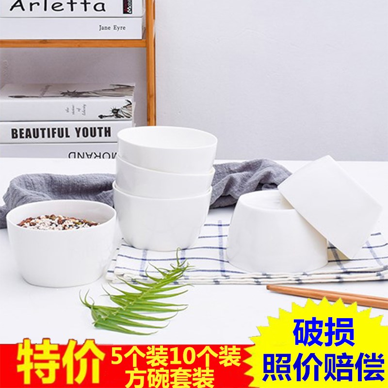 速发5个陶瓷四方碗套装日韩式家用米饭碗纯白骨瓷方形甜品碗创意