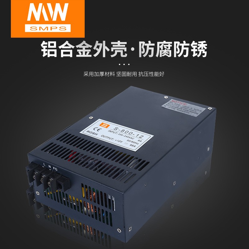 速发明伟800w24V发光变压器12V大功率直流稳压开关可调6V48V