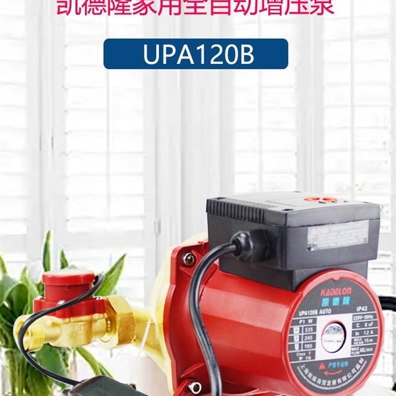 速发经典水泵UPA120B新家用自动静音增压泵自来水热水器加压泵