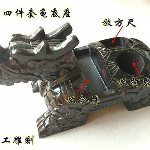 速发道法器 龙蓬底座 传度四件套底棒法器底座令牌打座天龟尺底座