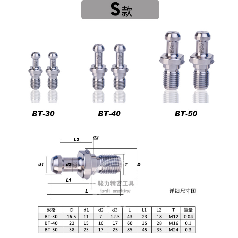 速发精密数控刀柄拉钉BT0BT40BT50刀头拉杆45度加硬拉钉刀柄螺钉