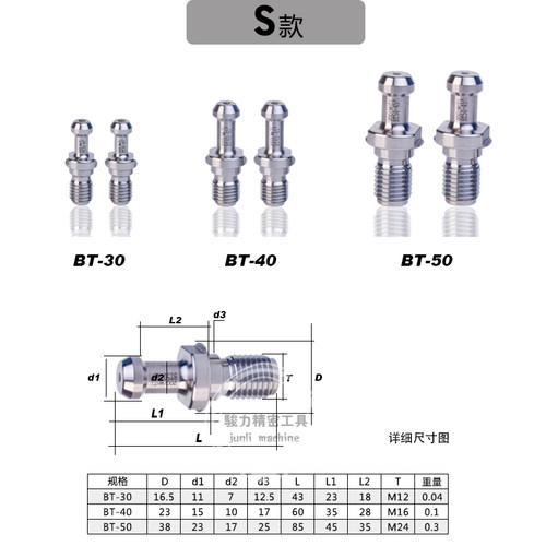 速发精密数控刀柄拉钉BT0BT40BT50刀头拉杆45度加硬拉钉刀柄螺钉