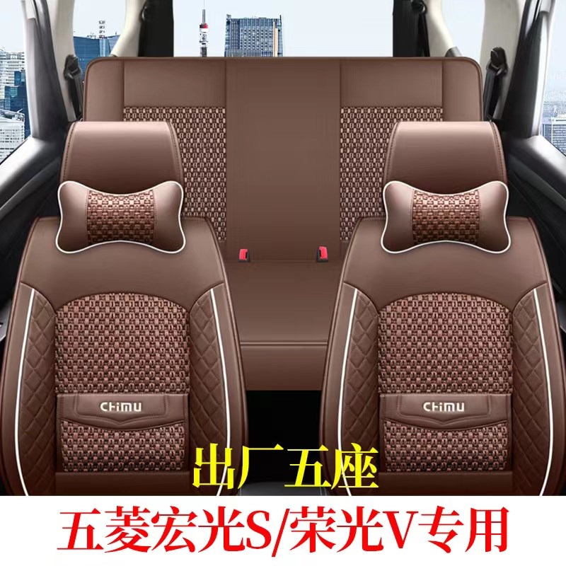 速发出厂5座五菱宏用s座套宏光v专包全光围汽车坐垫荣光v后排连体图片