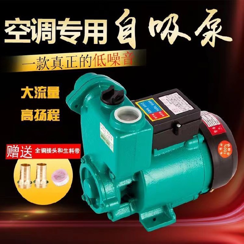 速发家用G压125W空调泵井水自吸泵自来水增P泵220V抽水机空调