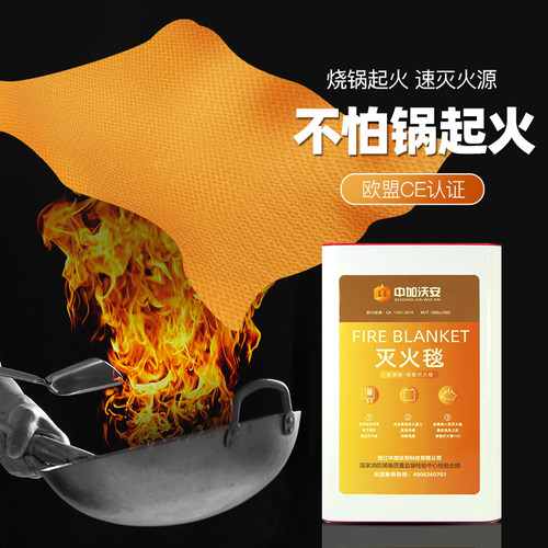 速发新认硅胶灭火毯家用型证厨房专用玻璃纤维国标防火毯器材